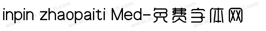 inpin zhaopaiti Med字体转换